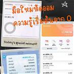 สมัครสลากดิจิตอล